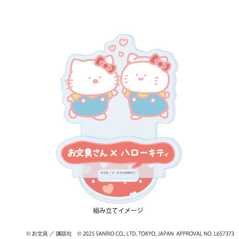 『お文具といっしょ×サンリオキャラクターズ』アクリルスタンドプレート01/お文具さん×ハローキティ(コラボイラスト)